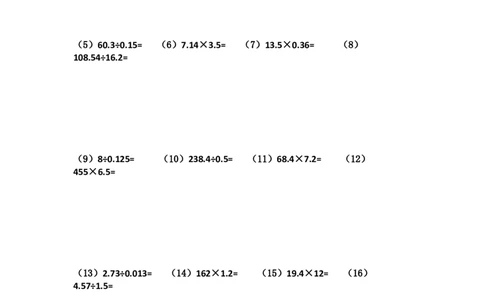 五年级列竖式计算（4）小数乘除法（3页76题）_小学数学口算竖式脱式计算应用题一二三四五六年级上下册电_小学数学口算题库电子版（1-6）_笔算题（1-小升初）_笔算题适合5年级