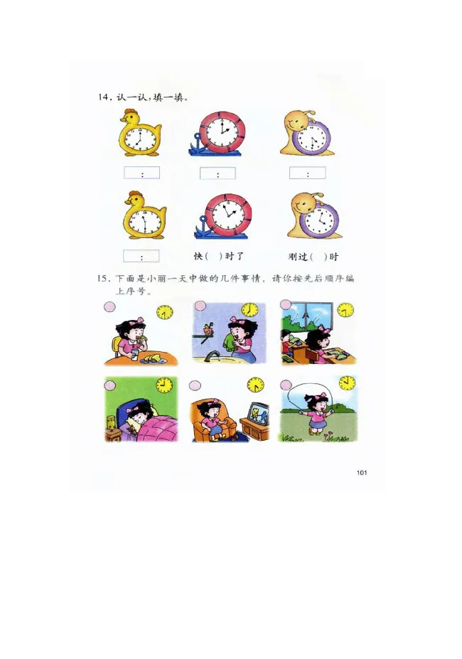 数学-冀教版一年级下册电子课本_一年级上下册资料_小学一年级学习资料-25年更新版_1-04、小学一年级数学下册_1-4-3、课件、讲义、教案、教材讲解
