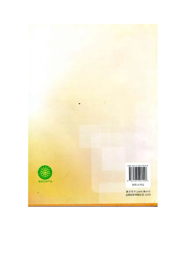 数学-冀教版一年级下册电子课本_一年级上下册资料_小学一年级学习资料-25年更新版_1-04、小学一年级数学下册_1-4-3、课件、讲义、教案、教材讲解