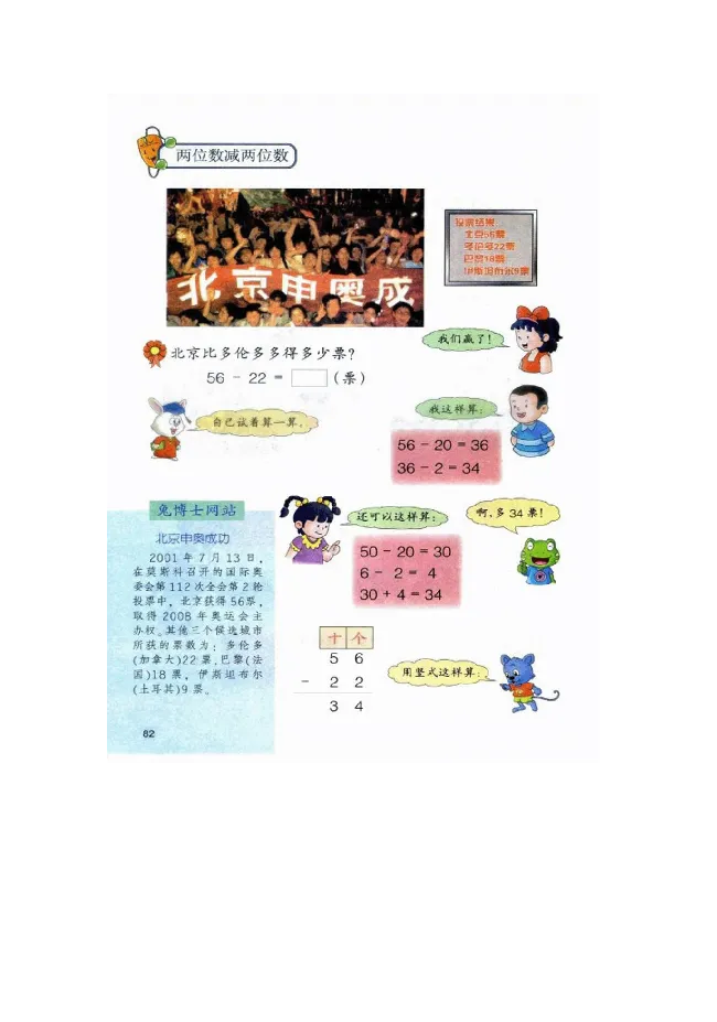 数学-冀教版一年级下册电子课本_一年级上下册资料_小学一年级学习资料-25年更新版_1-04、小学一年级数学下册_1-4-3、课件、讲义、教案、教材讲解