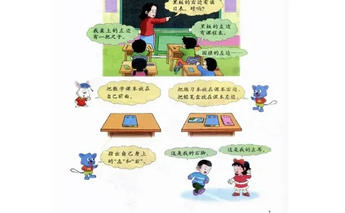 数学-冀教版一年级下册电子课本_一年级上下册资料_小学一年级学习资料-25年更新版_1-04、小学一年级数学下册_1-4-3、课件、讲义、教案、教材讲解