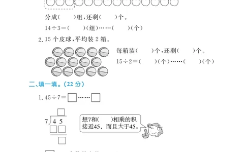 《黄冈名卷》周末小作业-数学2年级下册（63QD）_二年级上下册资料_小学二年级学习资料-25年更新版_2-04、小学二年级数学下册_2-4-2、练习题、作业、试题、试卷_青岛版63_电子册类