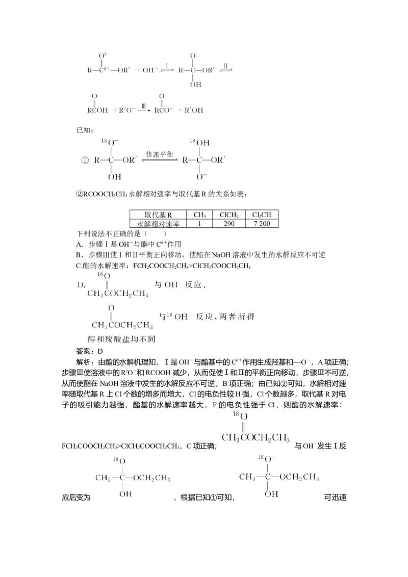 专练55_2025高中教辅（后续还会更新新习题试卷）_2025高中全科《微专题&middot;小练习》_2025高中全科《微专题小练习》_2025版&middot;微专题小练习&middot;化学