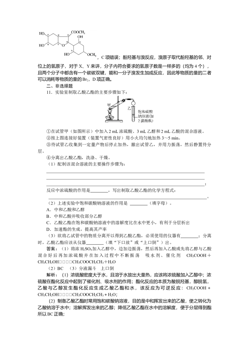 专练55_2025高中教辅（后续还会更新新习题试卷）_2025高中全科《微专题&middot;小练习》_2025高中全科《微专题小练习》_2025版&middot;微专题小练习&middot;化学