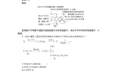 专练55_2025高中教辅（后续还会更新新习题试卷）_2025高中全科《微专题&middot;小练习》_2025高中全科《微专题小练习》_2025版&middot;微专题小练习&middot;化学