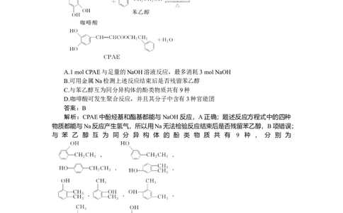 专练55_2025高中教辅（后续还会更新新习题试卷）_2025高中全科《微专题&middot;小练习》_2025高中全科《微专题小练习》_2025版&middot;微专题小练习&middot;化学