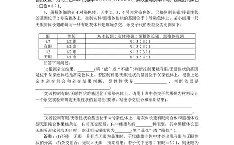 专练38_2025高中教辅（后续还会更新新习题试卷）_2025高中全科《微专题&middot;小练习》_2025高中全科《微专题小练习》_2025版&middot;微专题小练习&middot;生物学&middot;