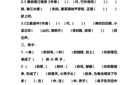 小学三年级下册-部编版语文期中期末必考按课文内容填空_三年级上下册资料_小学三年级学习资料-25年更新版_3-02、小学三年级语文下册_3-2-2、练习题、作业、试题、试卷_专项练习