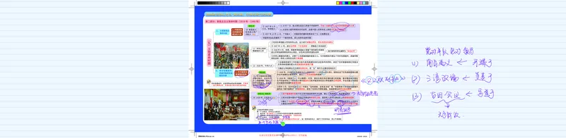 图解笔记版-史纲6-9_2026考公资料_（49）政治理论合集_政治理论合集_2025考研政治_03.肖秀荣_01.韩雪_03.冲刺押题_00.课件汇总_2-核心考点攻克阶段配套讲义--图解笔记