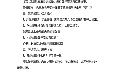 复习专用：部编版二年级语文上全册教案_二年级上下册资料_小学二年级学习资料-25年更新版_2-01、小学二年级语文上册_2-1-3、课件、讲义、教案