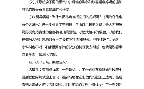 复习专用：部编版二年级语文上全册教案_二年级上下册资料_小学二年级学习资料-25年更新版_2-01、小学二年级语文上册_2-1-3、课件、讲义、教案