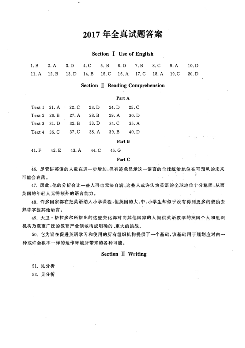 2010-2023英语一真题答案速查合集_考研英语真题_考研英语（一）历年真题_❤️2.2010-2024年考研英语一真题及解析_02、解析部分_速查版