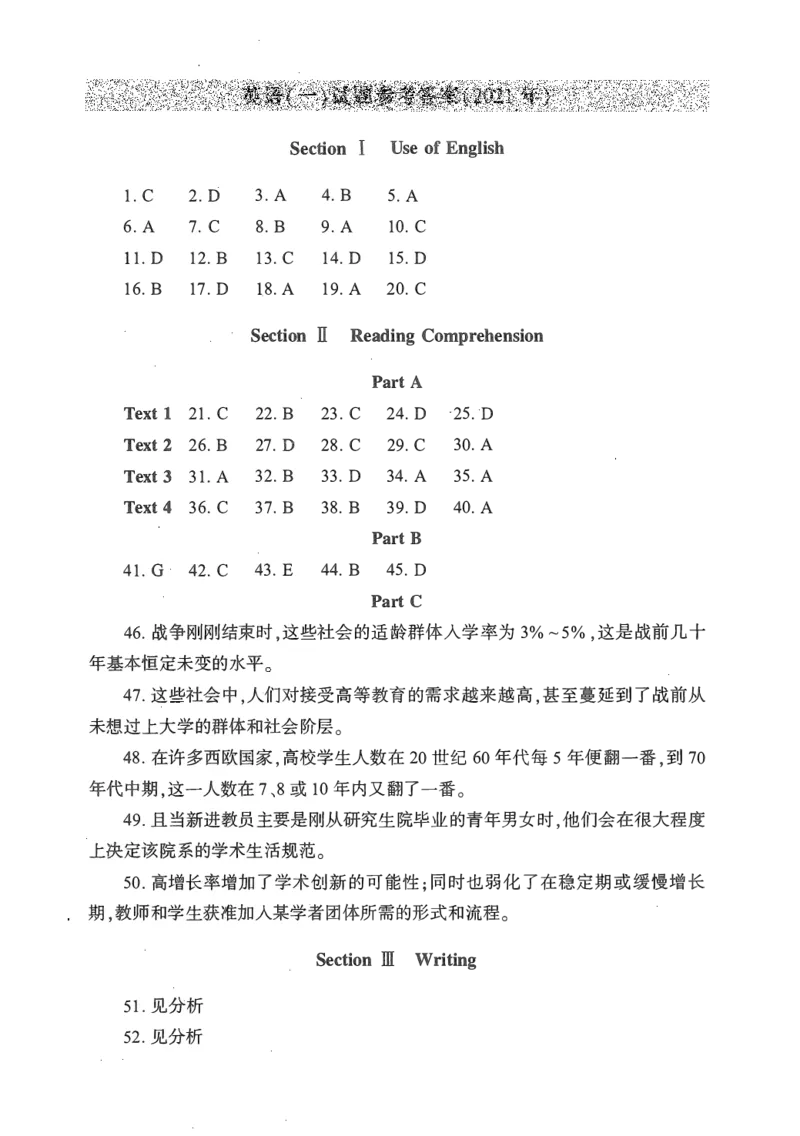 2010-2023英语一真题答案速查合集_考研英语真题_考研英语（一）历年真题_❤️2.2010-2024年考研英语一真题及解析_02、解析部分_速查版