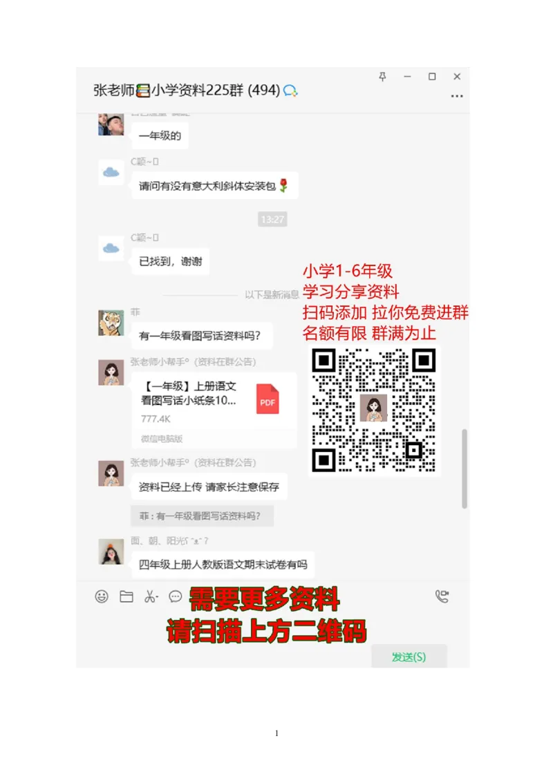 人教版三年级数学下册3月月考试题(2)_三年级上下册资料_三年级上语数英上下册学习资料_3-8-4、小学三年级数学下册_人教版_7、月考试题