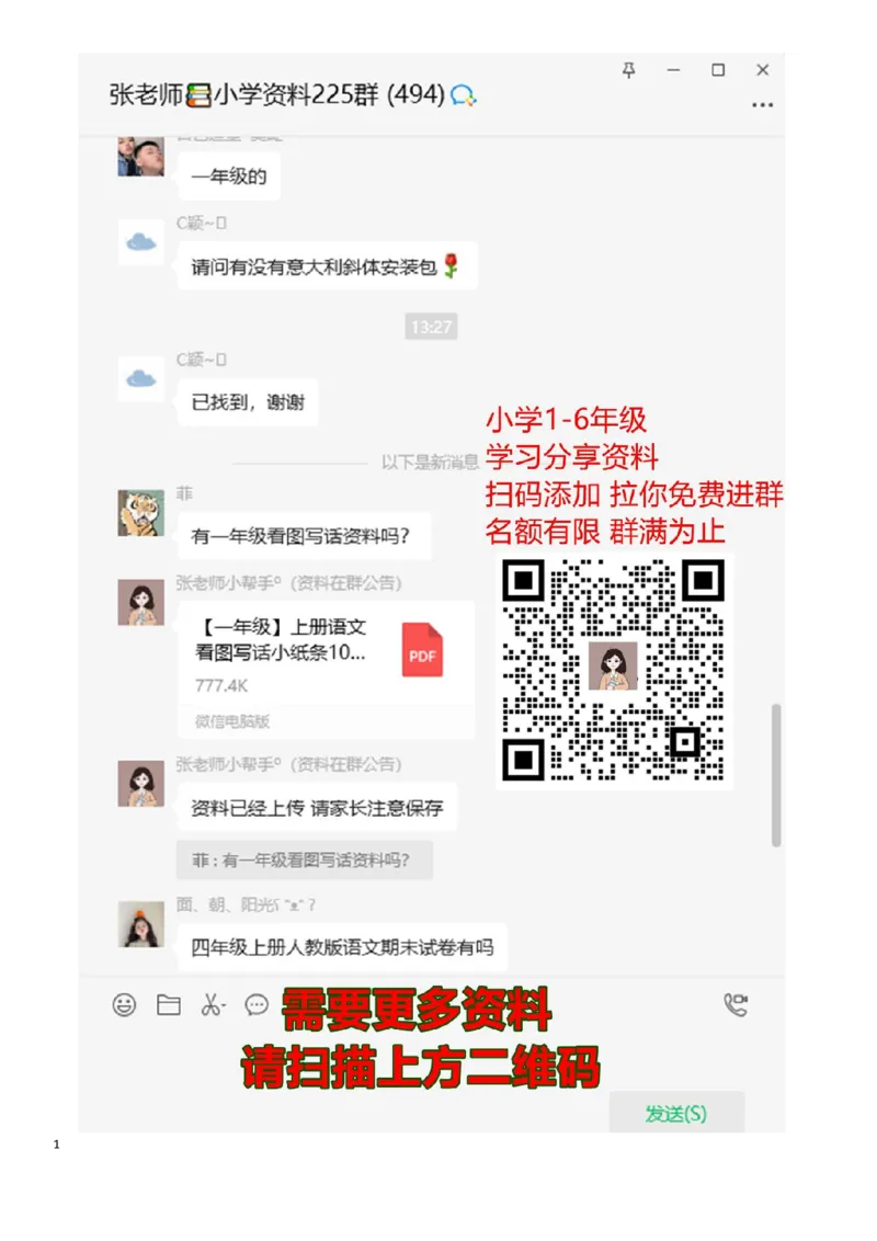 句子词语仿写(正式)_二年级上下册资料_二年级语数英上下册学习资料_3-7-1、小学二年级语文上册_统编、部编、人教（语文全国统一只有一个版）_6、专项练习_字词句子