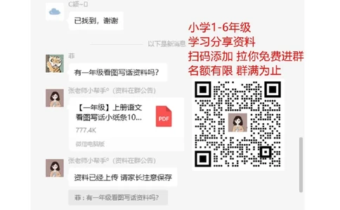 句子词语仿写(正式)_二年级上下册资料_二年级语数英上下册学习资料_3-7-1、小学二年级语文上册_统编、部编、人教（语文全国统一只有一个版）_6、专项练习_字词句子