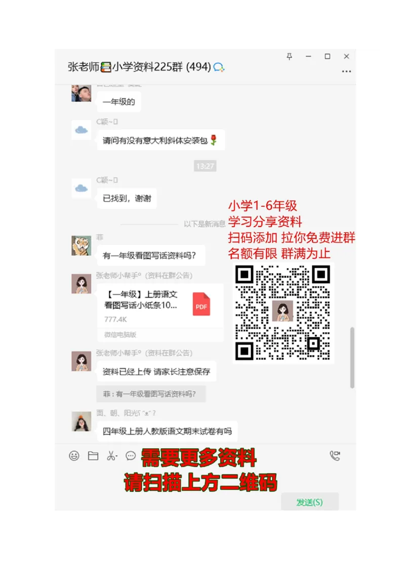 带拼音的阅读训练(全)_一年级上下册资料_一年级上语数英上下册学习资料_3-6-1、小学一年级语文上册_统编、部编、人教（语文全国统一只有一个版）_6、专项练习_拼音生字