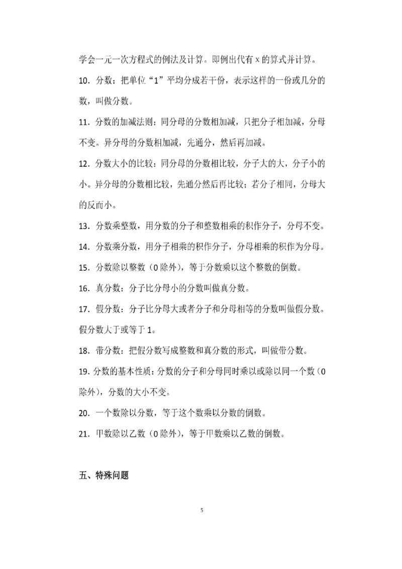 数学公式大全二三年级_二年级上下册资料_小学二年级学习资料-25年更新版_2-03、小学二年级数学上册_2-3-2、练习题、作业、试题、试卷_通用