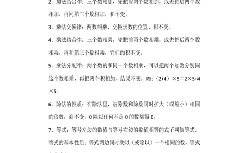 数学公式大全二三年级_二年级上下册资料_小学二年级学习资料-25年更新版_2-03、小学二年级数学上册_2-3-2、练习题、作业、试题、试卷_通用