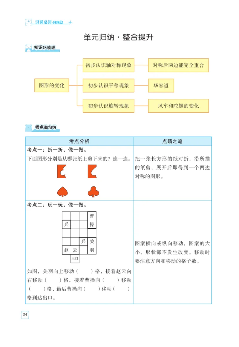 《黄冈名师》天天练课时练-数学2年级上册（BS）_二年级上下册资料_小学二年级学习资料-25年更新版_2-03、小学二年级数学上册_2-3-2、练习题、作业、试题、试卷_北师大版_电子册类