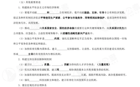 四海政治理论背诵手册_2026考公资料_（01）花生十三_02套题班2026年花生十三行测申论套题一期_行测（课程解析）⭐⭐⭐_政治理论背诵手册