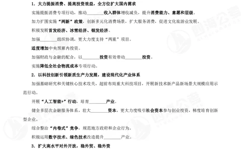 四海政治理论背诵手册_2026考公资料_（01）花生十三_02套题班2026年花生十三行测申论套题一期_行测（课程解析）⭐⭐⭐_政治理论背诵手册