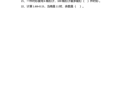 人教版小学五年级数学上册易错题难题专项练习题_小学数学母题大全一二三四五六年级上下册一题多解题母题解_练习题大全_赠送-5年级应用题复习资料