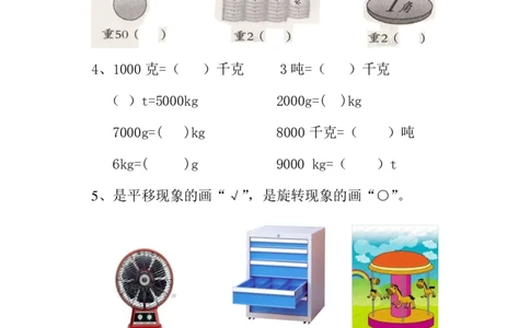 小学三年级数学上册期中测试经典题型试卷含答案_三年级上下册资料_小学三年级学习资料-25年更新版_3-03、小学三年级数学上册_3-3-2、练习题、作业、试题、试卷_通用