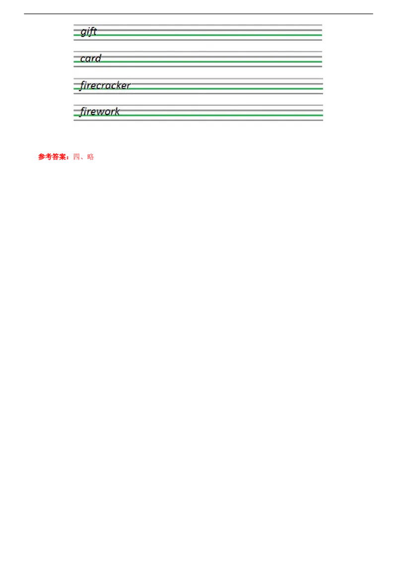 一年级下册英语同步辅导-M4Unit2NewYear&rsquo;sDayA（牛津上海版，含答案）_一年级上下册资料_小学一年级学习资料-25年更新版_1-06、小学一年级英语下册_1-6-1、知识点、测试卷、电子书