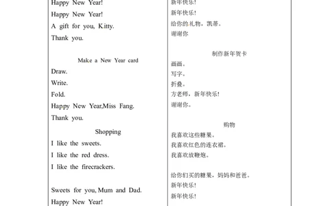 一年级下册英语同步辅导-M4Unit2NewYear&rsquo;sDayA（牛津上海版，含答案）_一年级上下册资料_小学一年级学习资料-25年更新版_1-06、小学一年级英语下册_1-6-1、知识点、测试卷、电子书