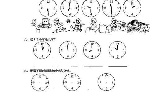 人教版一年级上册数学第七单元《认识钟表》试卷3_一年级上下册资料_小学一年级学习资料-25年更新版_1-03、小学一年级数学上册_人教版_03、单元试卷_人教版一年级上册数学单元试卷