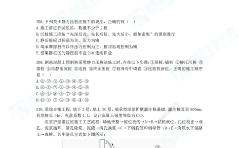 2025一建建筑实务破题电子版题目第201&mdash;300题(1)_2026年一级建造师_2026年一建建筑_2025年一建建筑SVIP_03-习题精析✿实战特训✿模考通关_13-建筑《破题提升班》马跃双、李嘉欣RS