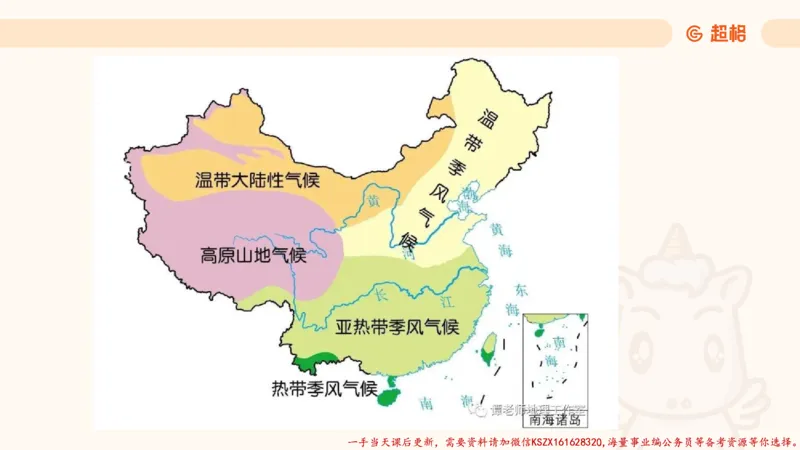 03.国考常识判断考题系统精讲3超哥ppt_2026考公资料_（05）超格_行测申论2025超格合集(行测&申论&政治理论)_常识2025超格常识判断全家桶（含政治理论冲刺）_01.超格讲常识判断考题