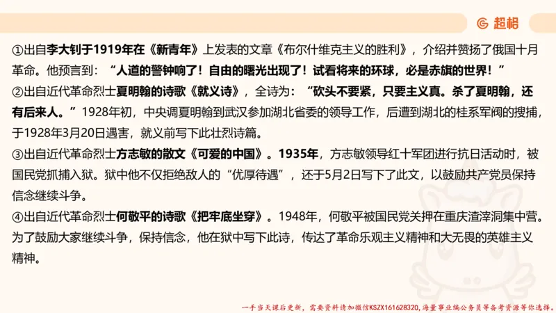 03.国考常识判断考题系统精讲3超哥ppt_2026考公资料_（05）超格_行测申论2025超格合集(行测&申论&政治理论)_常识2025超格常识判断全家桶（含政治理论冲刺）_01.超格讲常识判断考题