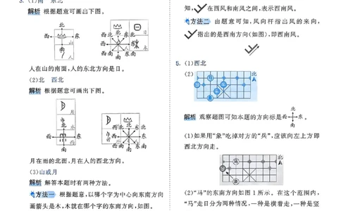 人教数学答案3下_三年级上下册资料_53黄冈多个品牌系列资料_数学