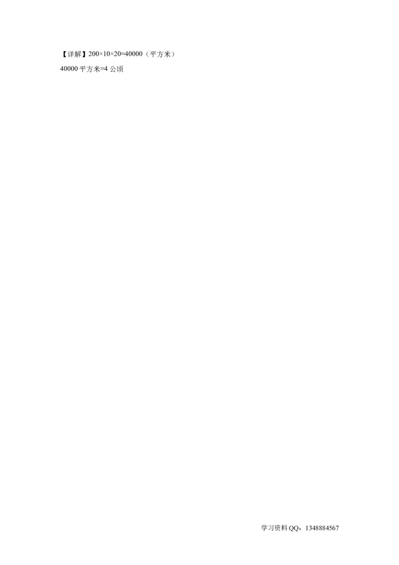 学易金卷拓展卷期末模拟卷-2023学年二年级数学下册沪教版_二年级上下册资料_小学二年级学习资料-25年更新版_2-04、小学二年级数学下册_2-4-2、练习题、作业、试题、试卷_沪教版