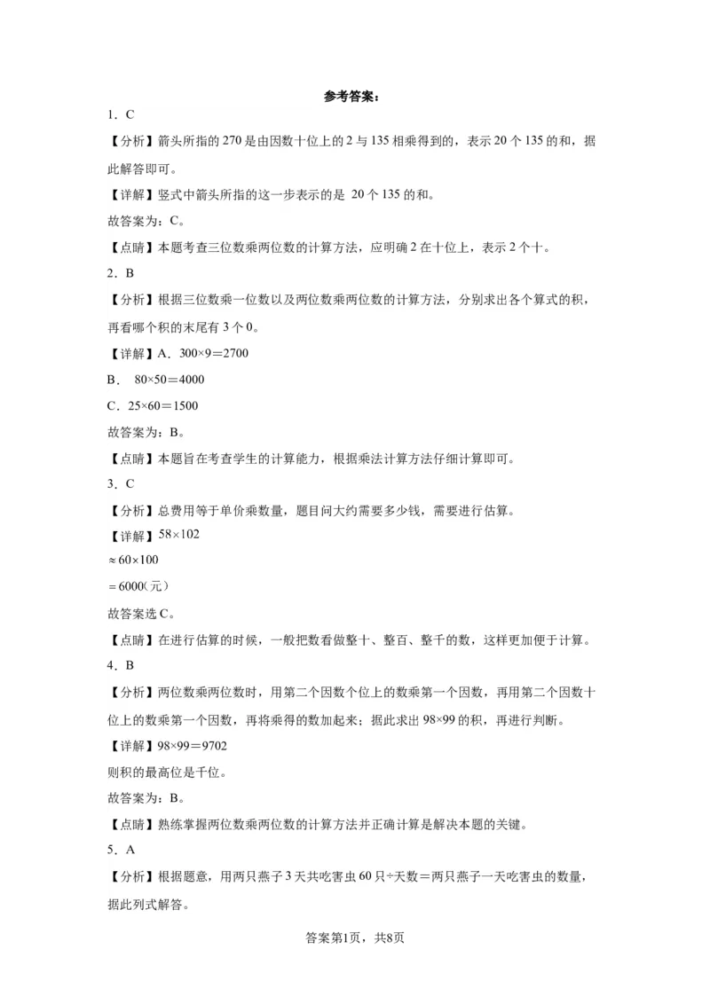 学易金卷拓展卷期末模拟卷-2023学年二年级数学下册沪教版_二年级上下册资料_小学二年级学习资料-25年更新版_2-04、小学二年级数学下册_2-4-2、练习题、作业、试题、试卷_沪教版