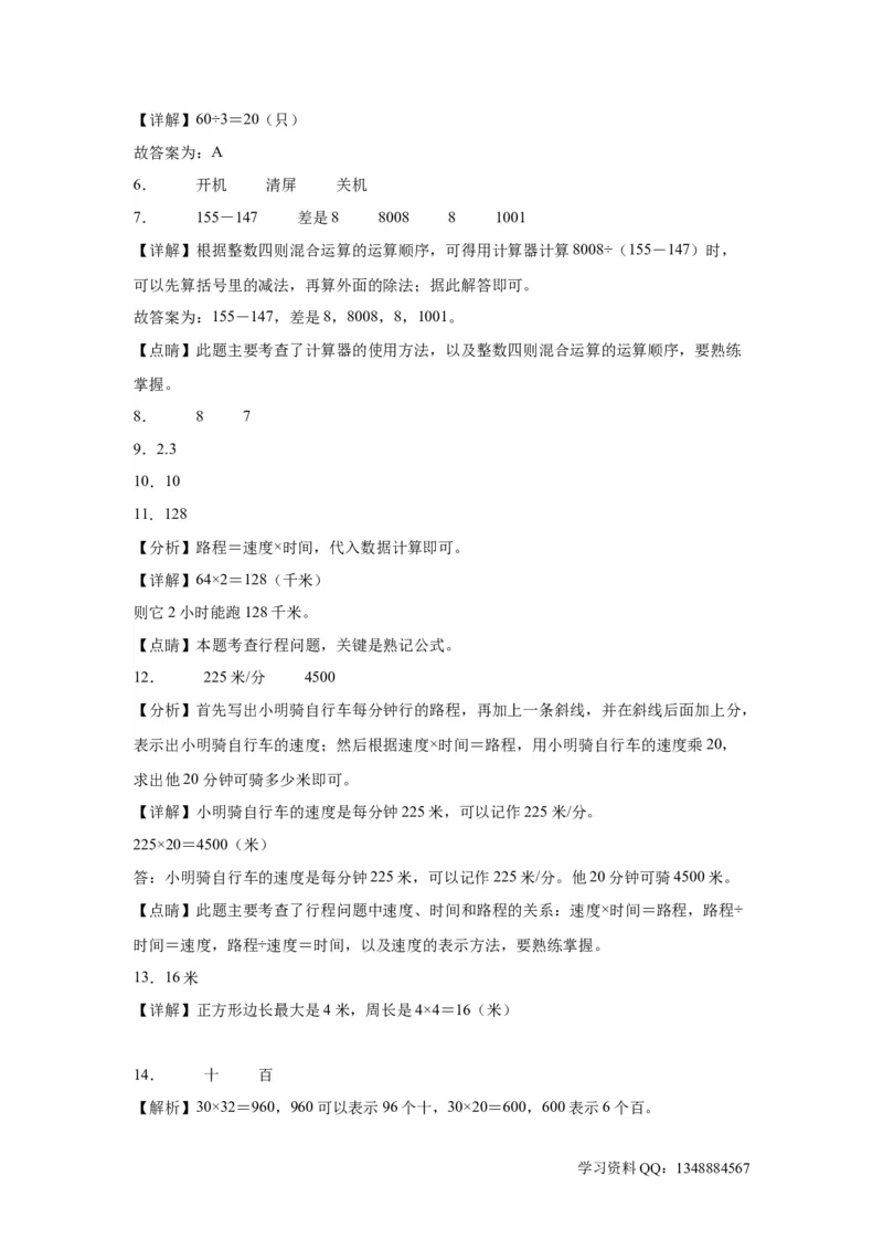 学易金卷拓展卷期末模拟卷-2023学年二年级数学下册沪教版_二年级上下册资料_小学二年级学习资料-25年更新版_2-04、小学二年级数学下册_2-4-2、练习题、作业、试题、试卷_沪教版