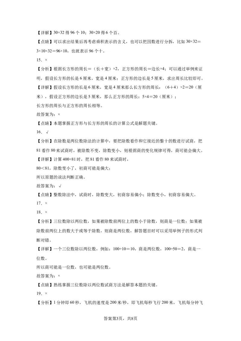 学易金卷拓展卷期末模拟卷-2023学年二年级数学下册沪教版_二年级上下册资料_小学二年级学习资料-25年更新版_2-04、小学二年级数学下册_2-4-2、练习题、作业、试题、试卷_沪教版