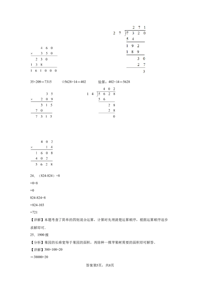 学易金卷拓展卷期末模拟卷-2023学年二年级数学下册沪教版_二年级上下册资料_小学二年级学习资料-25年更新版_2-04、小学二年级数学下册_2-4-2、练习题、作业、试题、试卷_沪教版
