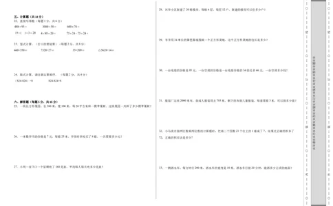 学易金卷拓展卷期末模拟卷-2023学年二年级数学下册沪教版_二年级上下册资料_小学二年级学习资料-25年更新版_2-04、小学二年级数学下册_2-4-2、练习题、作业、试题、试卷_沪教版