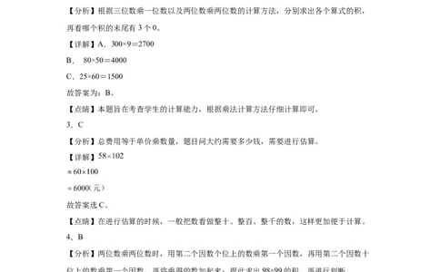 学易金卷拓展卷期末模拟卷-2023学年二年级数学下册沪教版_二年级上下册资料_小学二年级学习资料-25年更新版_2-04、小学二年级数学下册_2-4-2、练习题、作业、试题、试卷_沪教版