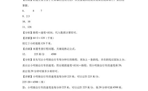 学易金卷拓展卷期末模拟卷-2023学年二年级数学下册沪教版_二年级上下册资料_小学二年级学习资料-25年更新版_2-04、小学二年级数学下册_2-4-2、练习题、作业、试题、试卷_沪教版