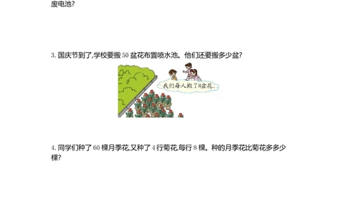 二（上）54制青岛版数学第九单元测试卷.1_二年级上下册资料_小学二年级学习资料-25年更新版_2-03、小学二年级数学上册_2-3-2、练习题、作业、试题、试卷_青岛54版_单元测试卷
