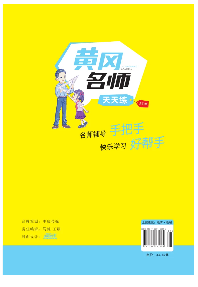 《黄冈名师》天天练-数学2年级上册（54QD）_二年级上下册资料_小学二年级学习资料-25年更新版_2-03、小学二年级数学上册_2-3-2、练习题、作业、试题、试卷_青岛54版_电子册类