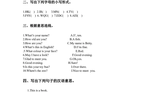 人教（新起点）一年级上册期末检验题_一年级上下册资料_小学一年级学习资料-25年更新版_1-05、小学一年级英语上册_人教版一起点_期末测试卷