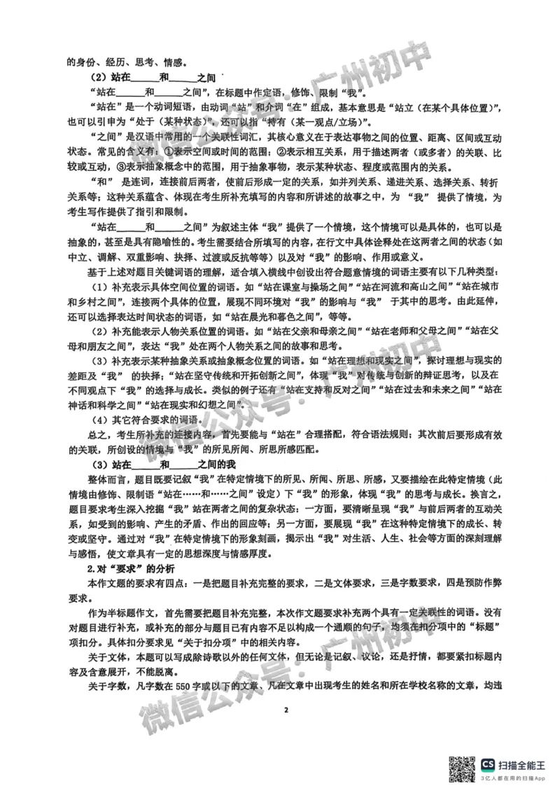 2025荔湾区中考一模语文试题（参考答案）_广州九上月考+期中+期末+一模二模+中考真题_广州2025年中考一模_2025年11区中考一模_荔湾区
