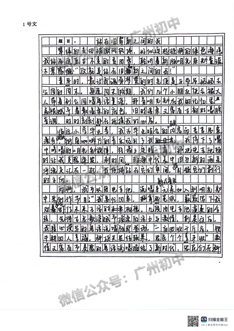 2025荔湾区中考一模语文试题（参考答案）_广州九上月考+期中+期末+一模二模+中考真题_广州2025年中考一模_2025年11区中考一模_荔湾区