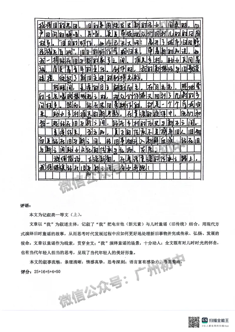 2025荔湾区中考一模语文试题（参考答案）_广州九上月考+期中+期末+一模二模+中考真题_广州2025年中考一模_2025年11区中考一模_荔湾区