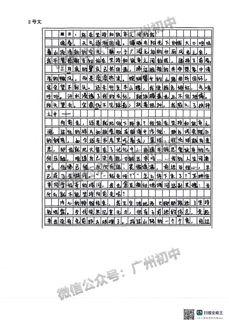 2025荔湾区中考一模语文试题（参考答案）_广州九上月考+期中+期末+一模二模+中考真题_广州2025年中考一模_2025年11区中考一模_荔湾区